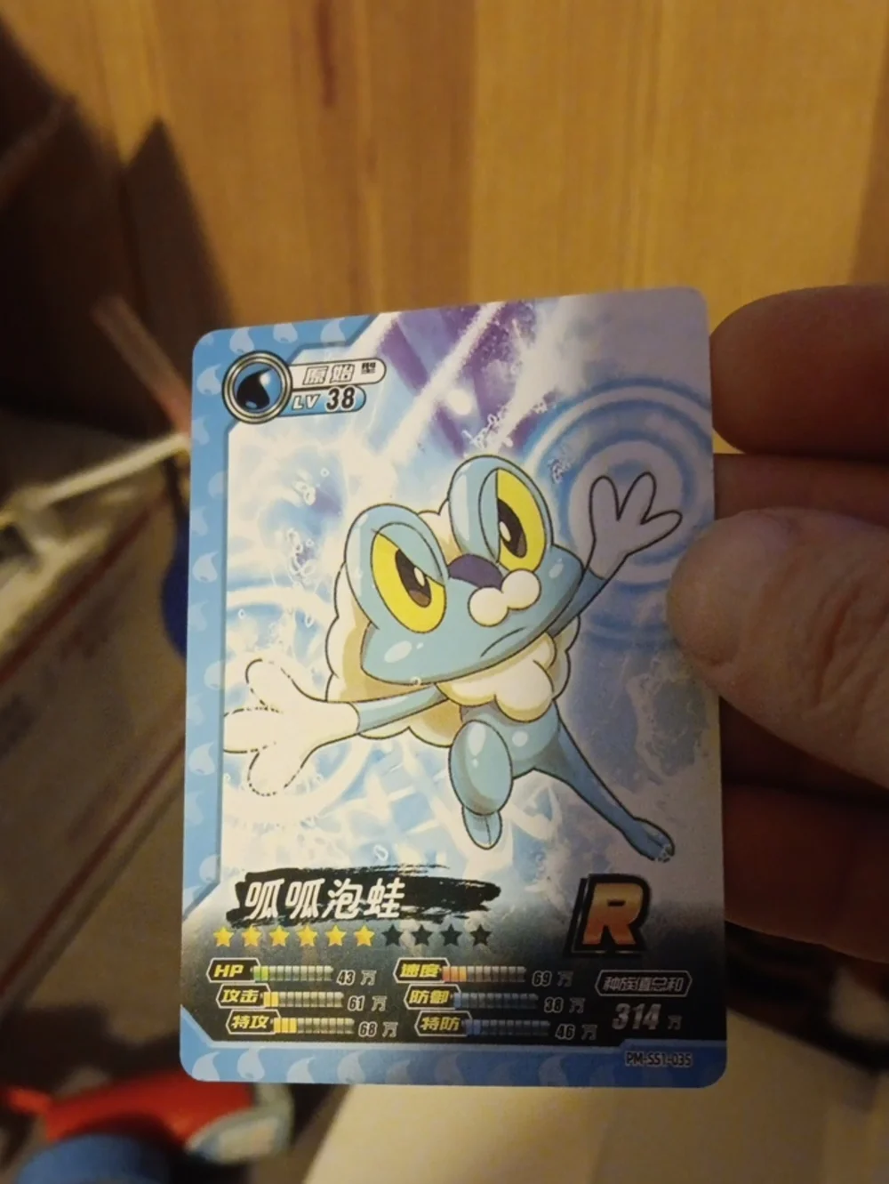 Pokemon Blue Frog Trading Card – Blue, Yellow
